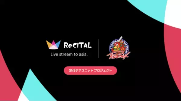 「福岡北九州フェニックス」業界初SNSによるチアユニットプロジェクト始動