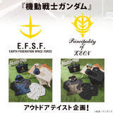 「『機動戦士ガンダム』からアウトドアテイストのアパレル登場！」の画像1