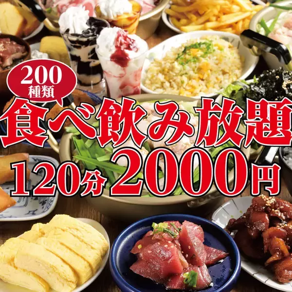 200種類以上のメニューが楽しめる「2000円食べ飲み放題 居酒屋きんぐ」12月14日18時 名古屋市金山に初出店 コロナ禍でも外食の楽しさを伝えたい