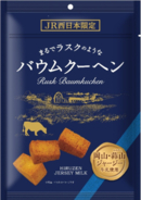 岡山県・蒜山ジャージー牛乳を使用した、やさしい甘さの焼き菓子「まるでラスクのようなバウムクーヘン」