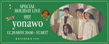 「福岡発・新世代バンド「yonawo」が出演！BAYCREW'S STOREにてSPECIAL HOLIDAY LIVE開催」の画像1