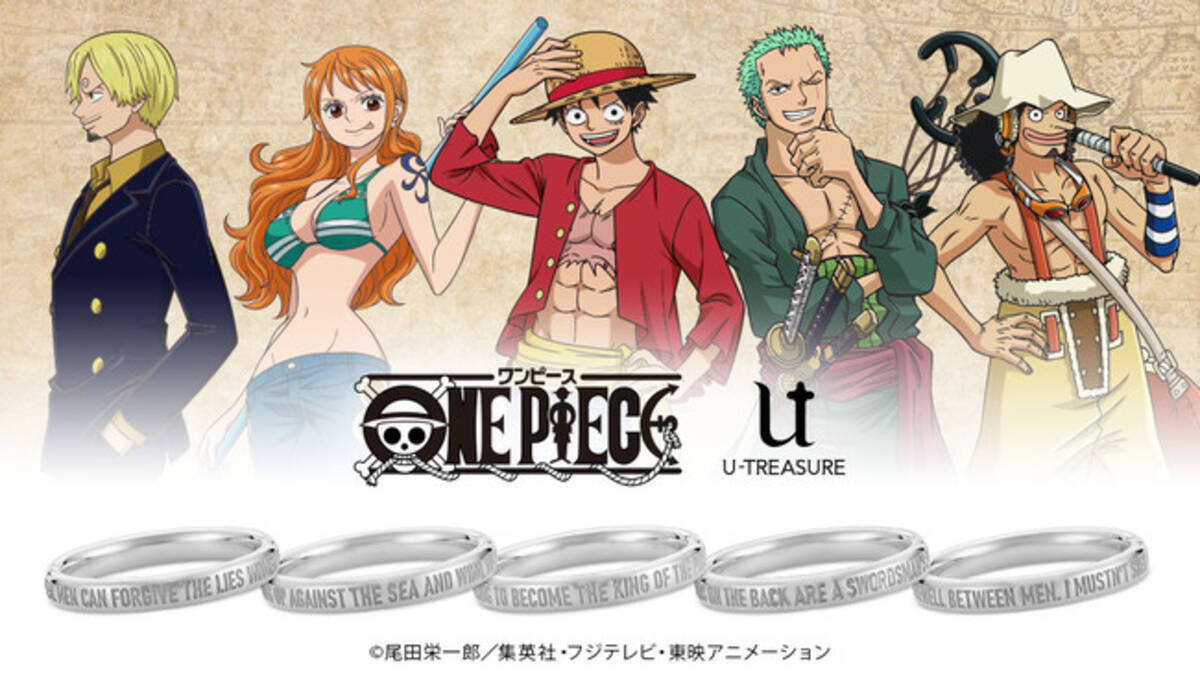 One Piece 名言が刻まれたブライダルリング5種類 12月13日 月 発売 21年12月13日 エキサイトニュース