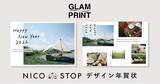 「年賀状作成サービス『GLAM PRINT』ニコンイメージングジャパン運営メディア「NICO STOP」による年賀状デザインを追加」の画像1