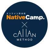 「【英会話レッスン回数無制限】ネイティブキャンプ　通常の4倍のスピードで英語を習得！人気教材「カランメソッド」のレッスンが300万回突破」の画像1