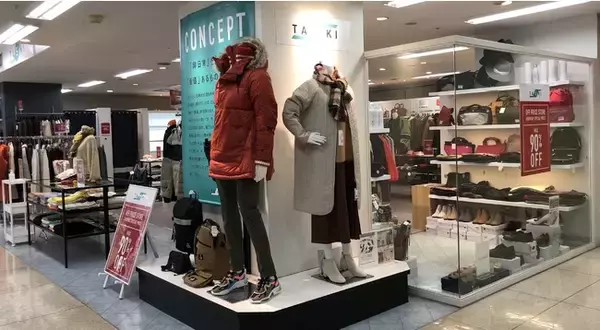 アパレル・雑貨販売【TASKI（タスキ）】が12月10日イオン帯広店にオープン！「もったいない」が集まる当店で新しい発見を