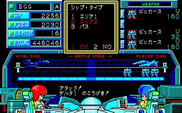 「＜News＞レトロゲーム配信サービス『プロジェクトEGG』2021年12月14日に『ウォーニング（PC-8801版）』をリリース」の画像