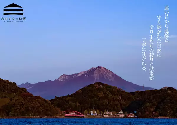 鳥取県西部の酒造メーカーが「酒蔵見学」をスタート！見学・試飲・お買い物と盛りだくさんの内容！