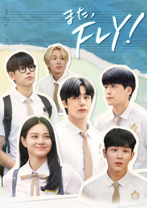 Monsta X ヒョンウォン主演ドラマ また Fly 国内最速2週間限定でyoutube特別先行無料配信決定 21年12月15日 エキサイトニュース