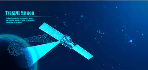 総務省研究委託「テラヘルツ波を用いた月面の広域な水エネルギー資源探査」委託先に選定 共同プロジェクト「TSUKIMI」開始