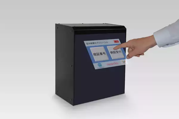 グローバル電子、パリティ・イノベーションズ、メタテクノと3社協業ーNeonode社の非接触タッチセンサと空中映像でWithコロナ時代に向けた完全非接触ソリューションのご提供を強化