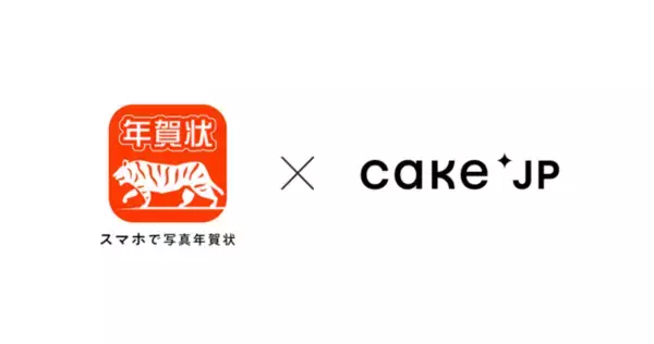 クリスマスケーキと写真年賀状のお得なクーポンをプレゼント！「Cake.jp」と、デザイン数No.1年賀状アプリ「スマホで写真年賀状」のコラボキャンペーンを12月16日（木）より開始