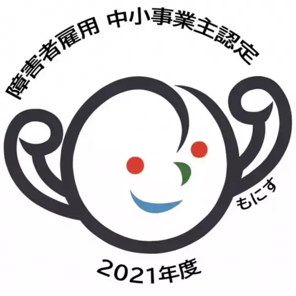 ビジネスプラス、障がい者雇用に関する優良事業主として厚生労働省の「もにす認定制度」の認定企業に登録