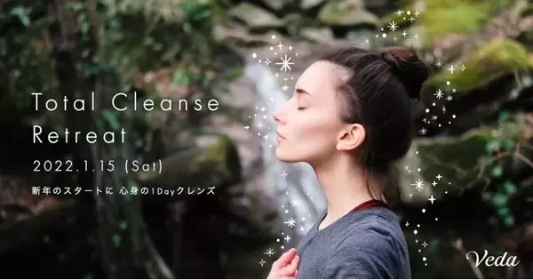 自分をリセットして新年スタート　ヨガ・腸活・禅・瞑想で「心身のクレンズ」を体感するオンライン１Dayリトリート開催