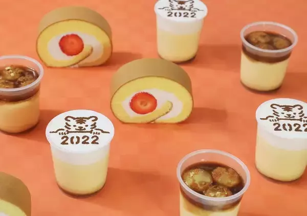 【2022年の干支「トラ」をモチーフにしたプリンも登場！】“なめらかプリン”でおなじみの「Pastel(パステル)」より、お正月向けスイーツを販売いたします。