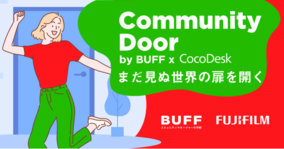 神奈川大学とのパートナーシップが決定　学生の可能性の扉を開く遠隔コミュニティブース『Community Door by BUFF × CocoDesk 』実証実験がスタート