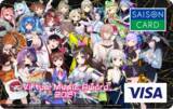 「「SAISON CARD Digital」、「Virtual Music Award 2021」がコラボし、オリジナルデジタルカードを発行」の画像1
