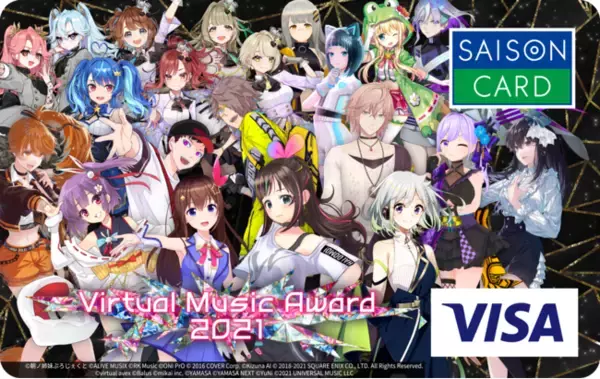 「SAISON CARD Digital」、「Virtual Music Award 2021」がコラボし、オリジナルデジタルカードを発行