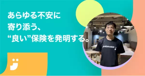 justInCaseTechnologiesの技術顧問に竹端尚人氏が就任