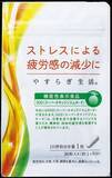 「ストレスからくる疲労を軽減する機能性表示食品「やすらぎ生活(R)」QVC（BS12放送）12月22日水曜日12時～12時59分に放映されます！番組モニタ-緊急募集！」の画像1