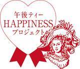 「発売35周年を迎えた「キリン 午後の紅茶」より「キリン 午後の紅茶 for HAPPINESS 熊本県産いちごティー」の売り上げの一部を贈呈」の画像1