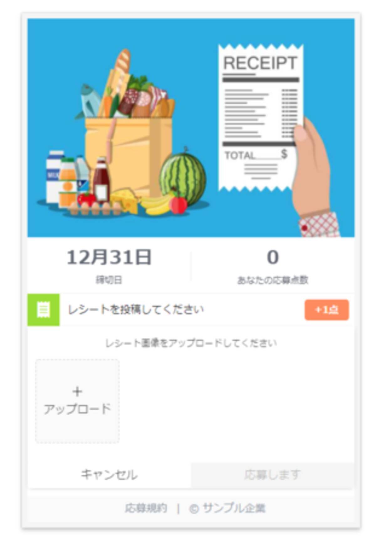 Twitterのリツイートや友達紹介で拡散するレシートキャンペーンが可能に キャンペーンクラウドのリタッチがレシート応募に対応 21年12月16日 エキサイトニュース