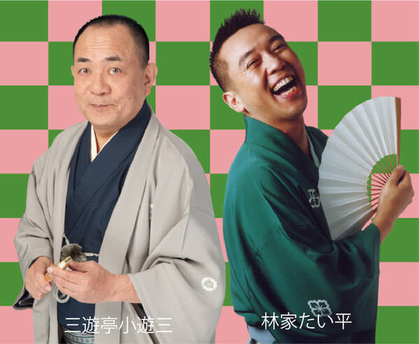 人気テレビ番組でお馴染みの小遊三 たい平両師匠が関内寄席で競演 21年12月17日 エキサイトニュース