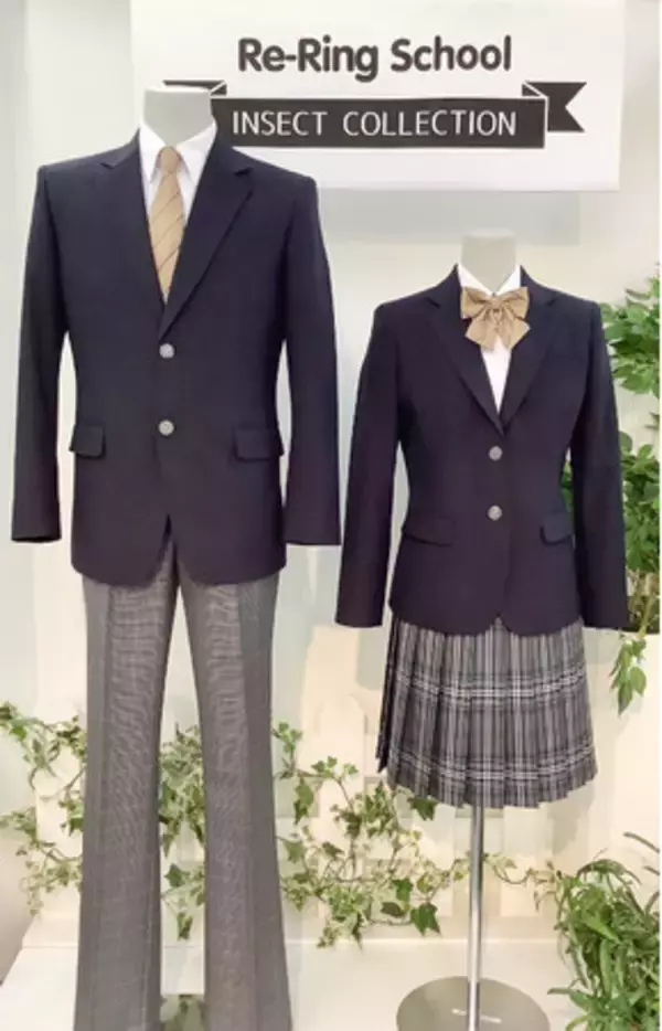 服育ブランド「Insect Collection（インセクトコレクション）」とのコラボレート企画によるSDGs学生服が誕生！