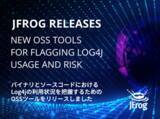 「JFrog、バイナリとソースコードにおけるLog4jの利用状況を把握するためのOSSツールをリリース」の画像1