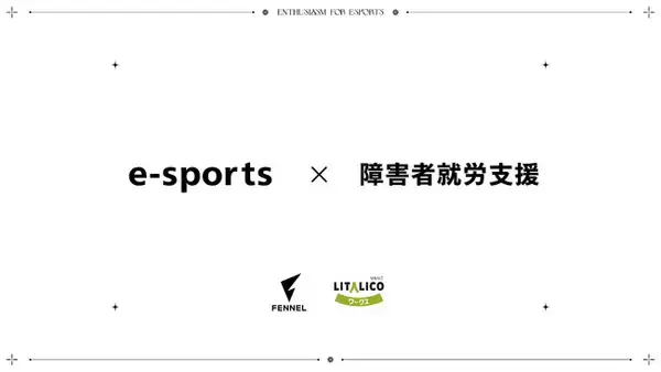 eスポーツ×障害者就労支援　株式会社Fennelの堀田 マキシム アレクサンダーが障害者就労支援に関する講演を開催