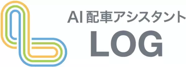 【日本初・特許出願中の独自技術】物流業界向けに、AI技術を用いて配車業務をサポートする自動配車管理システム、『AI 自動配車アシスタントLOG』の提供開始