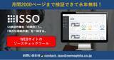 「【先行予約開始のお知らせ】WEB制作会社必見！無料でずっと使えるHTMLやCSSのソースエラーをWEBサイト丸ごと1発チェックできるUI自動検証ツール「ISSO」無料版、先行予約スタート！」の画像1