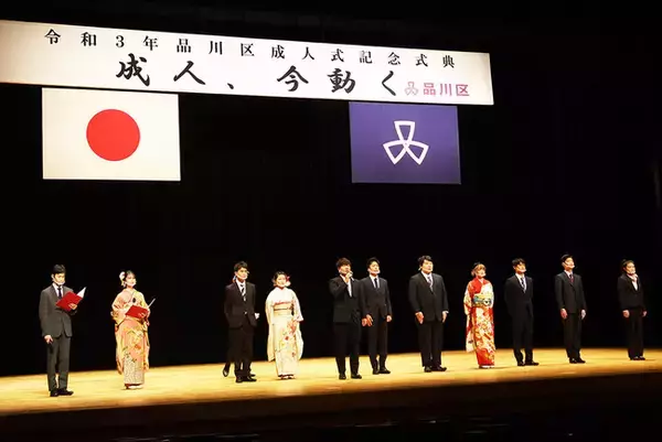 品川区、「令和2年度新成人の交流イベント ～しながわ大同窓会～」開催決定