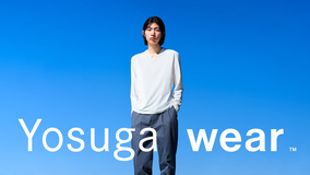 スキンケアの新ブランド『Yosuga』から、軽やかな着心地と肌を守る機能性を兼ね備えた究極のインナーウェア『Yosuga wear』誕生
