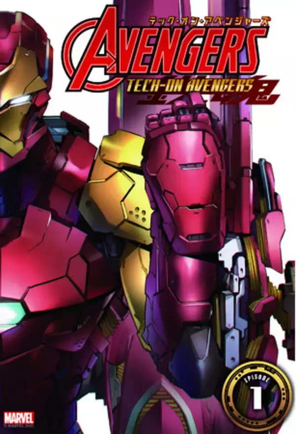 「マーベル・コミックスとTAMASHII NATIONSのスペシャルコラボレーション企画『テック・オン・アベンジャーズ』邦訳コミックスが発売決定！」の画像