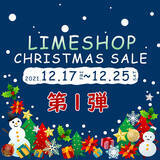 「LIMESHOPクリスマスセール第1弾！クリスマスプレゼントにおすすめ！トナカイマスクセットがだいぶお買い得になりました！1つ買うともう1つをプレゼント」の画像1