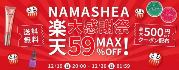 「楽天市場」ツィザー（毛抜き）部門 ”第１位” 常連！日本製高級毛抜き「HUNTER(ハンター）」が初SALE！一年の感謝の気持ちを込めて・・・期間限定《特別価格》で販売！！