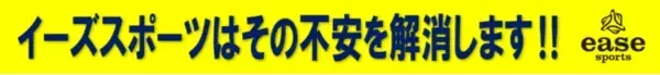 『Life with Sports!!』「健康」の重要性を改めて考えさせられている今こそ、「心身ともに健康なカラダ」を目指して"スポーツのある生活"を始めませんか？