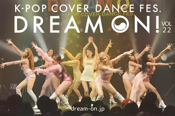 K-POPカバーダンスフェスティバル「K-POP COVER DANCE FES "DREAM ON!" vol.22」2022年1月15日(土)Mnet Smartで独占無料生配信が決定！