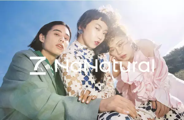 「コスメロス対策」や「美の多様性実現」を掲げる日本発のクリーンビューティーブランド『７NaNatural』が12月17日(金)より予約販売開始。