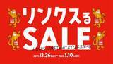 「大阪駅前の大型商業施設LINKS　UMEDA（リンクス梅田）が あなたの新しいTRYを応援します！ 「リンクスるセール～LINKS UMEDAのTRYな年末年始～ 」 を１２月２６日(日)から開催！」の画像1