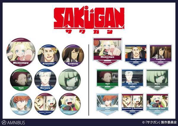 サクガン のトレーディング 場面写 缶バッジ トレーディング 場面写 アクリルスタンドなどの受注を開始 アニメ 漫画のオリジナルグッズを販売する Amnibus にて 21年12月23日 エキサイトニュース