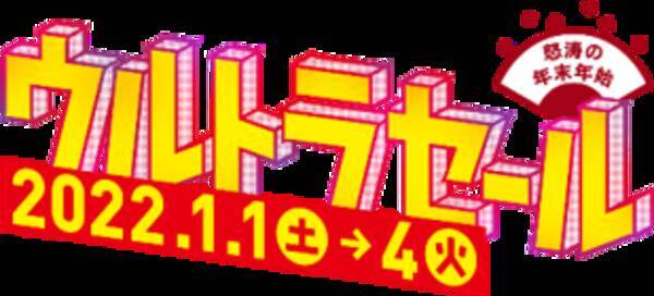 ブックオフ怒涛の年末年始 第３弾 1年の初めに読む 初読み本 選びは ウルトラセール へ 寺田心さん松本穂香さんによる新tvcmが12 30 木 より公開 21年12月23日 エキサイトニュース