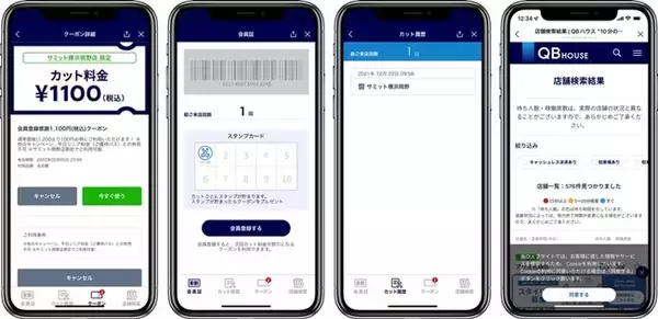 登録不要、QR読み取りでLINE上にスタンプがたまるLINEミニアプリ　10分1,200円カットの「QB HOUSE」を開発支援