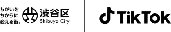 TikTok、渋谷区と連携したショートムービーを12月24日より公開～新型コロナ対策を踏まえてルールを守りながら年末を楽しく安全に過ごすための啓発キャンペーン～