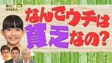 「来年こそはおかね名人！？YouTubeチャンネル「お金のまなびば！」新シリーズ「教えて、おかね名人」配信開始」の画像1