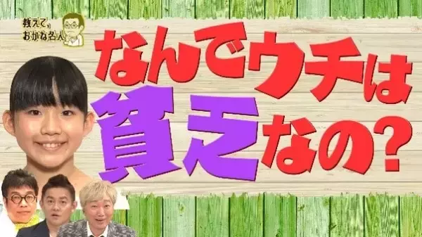 来年こそはおかね名人！？YouTubeチャンネル「お金のまなびば！」新シリーズ「教えて、おかね名人」配信開始