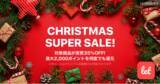 「食品ロス/在庫ロス削減のマーケット「Let（レット）」、12/24(金)より「CHRISTMAS SUPER SALE !」を開催！」の画像1