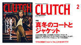 「冬を愉しむアウターとヴィンテージモーターサイクルが目白押し！『CLUTCH Magazine』2022年2月号「真冬のコート＆ジャケット」特集が12月24日に発売」の画像1
