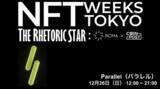 「世界最大のNFTマーケットプレイスOpenSeaで取引量最大のトレーディングカードゲームParallel（パラレル）、「NFT WEEKS TOKYO（銀座）」26日に出展」の画像1