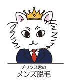 「熊谷市、桐生市、足利市の方限定！！メンズ脱毛1年間100円だけで通える『#ヒゲ脱毛』12月先着８名限定　　」の画像1